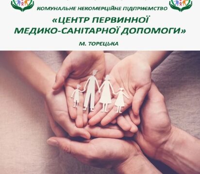 Сьогодні День Сім’ї