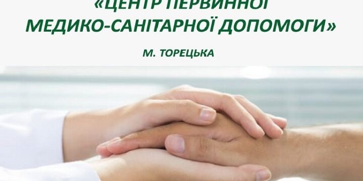 Наше питання незмінне — як ви?