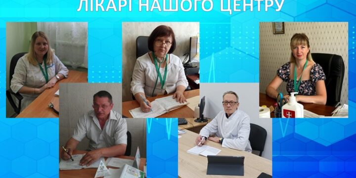 Первинна медична допомога в Торецькій громаді – стійка