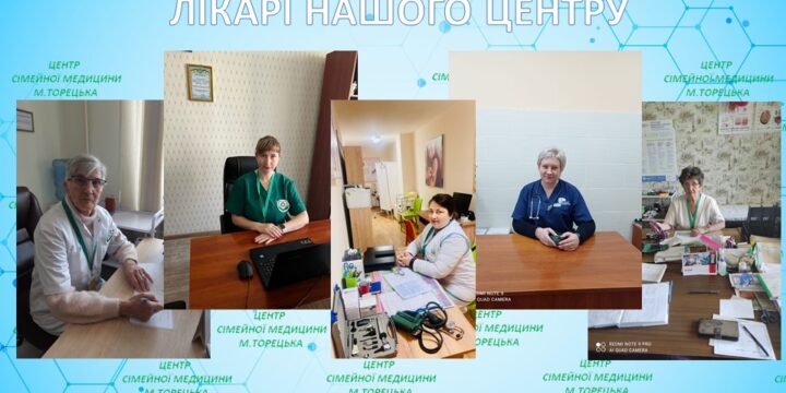 Наше питання незмінне — як ви?