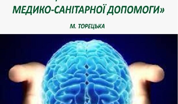 9 травня, відзначається Європейський день обізнаності про інсульт