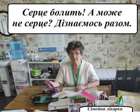 «Серце болить!». А може не серце? Дізнаємось разом