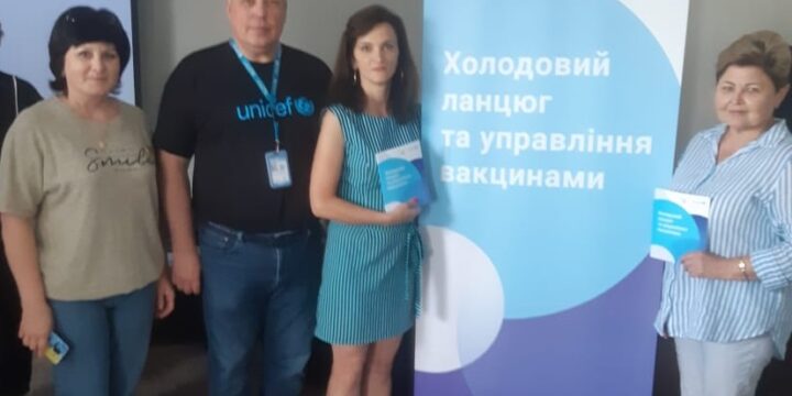 Участь у тренінгу «Холодовий ланцюг та управління вакцинами»