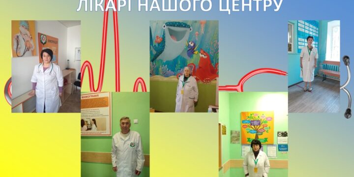 Розповідаємо, як відновити зв’язок зі своїм лікарем та отримати медичну допомогу на новому місці