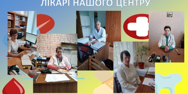 У лікаря, який надає первинну медичну допомогу можна отримати такі послуги