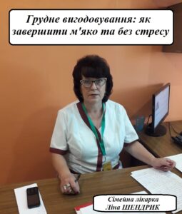 ГРУДНЕ ВИГОДОВУВАННЯ: ЯК ЗАВЕРШИТИ М'ЯКО ТА БЕЗ СТРЕСУ