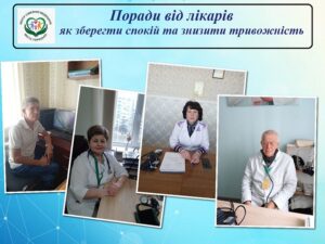 Що треба робити в стресових ситуаціях?