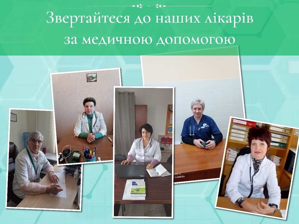 “Первинка» - міцна опора охорони здоров’я під час війни