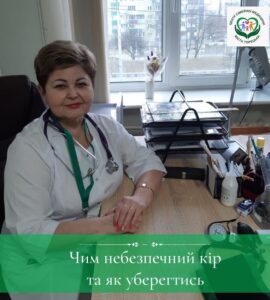 Чим небезпечний кір?