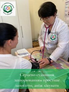 Чому ССЗ простіше попереджувати, аніж лікувати?