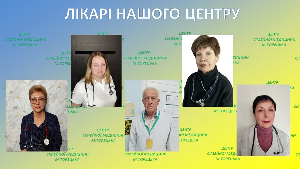 Наше питання незмінне — як ви?