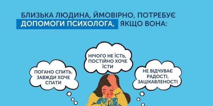 Як зрозуміти, що ваша близька людина, ймовірно, потребує допомоги психолога