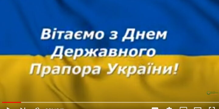 День прапора