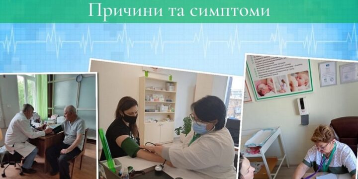 Поговоримо про гіпертонію?