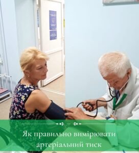 Навчитися правильно вимірювати тиск під силу кожному!
