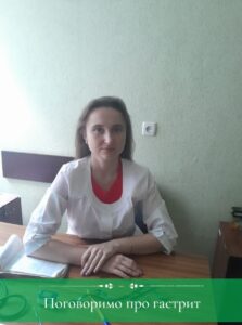 Гастрит