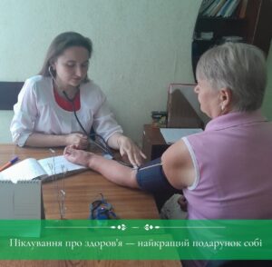 Нагадаємо, що піклування про здоров'я — найкращий подарунок собі