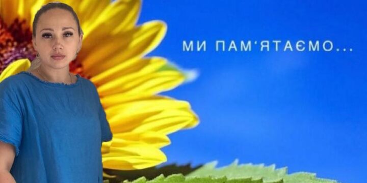 Пам’ятаємо, шануємо Героїв, які віддали життя за Україну!