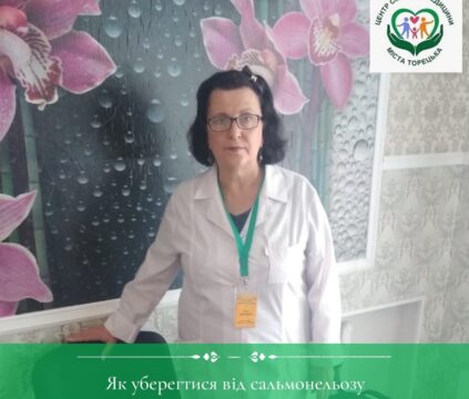 Як уберегтися від сальмонельозу