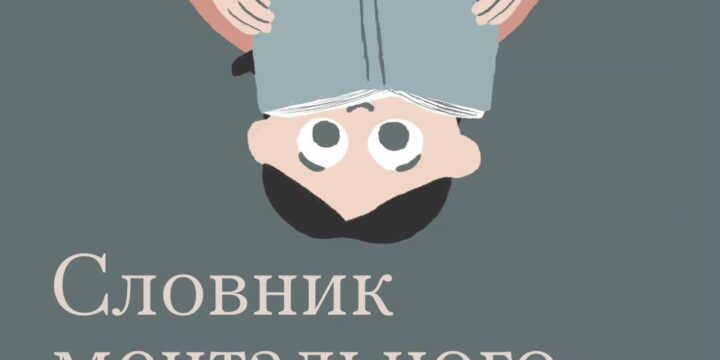 Ми часто чуємо «у мене якась апатія», «мене накриває депресія…», та чи правильно розуміємо ці терміни?