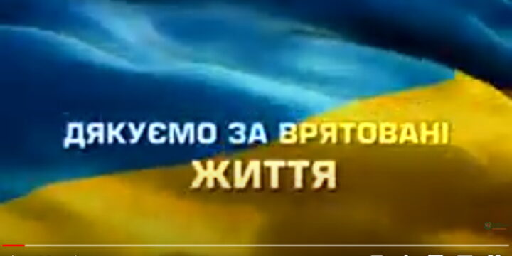 Щиро вітаємо! Дякуємо за підтримку! З повагою до Вашої справи!
