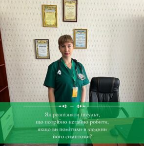 Розповідаємо, як розпізнати інсульт