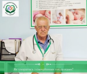 Перепади настрою є нормою у відповідь на стрес, зміни в житті, відчуття небезпеки