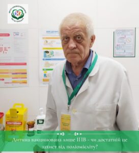 Поліомієліт