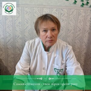 Рак грудей