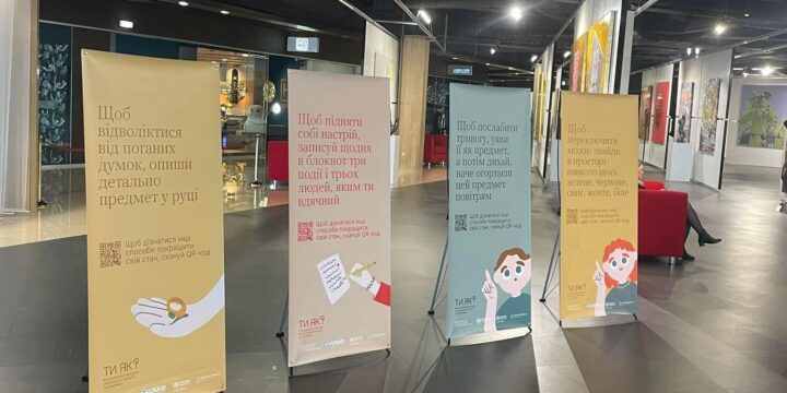 Турбота та піклування про ментальне здоров’я