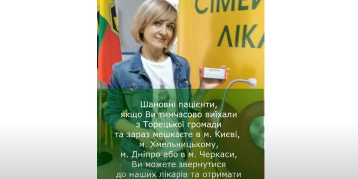 Видача ліків в гуманітарних хабах