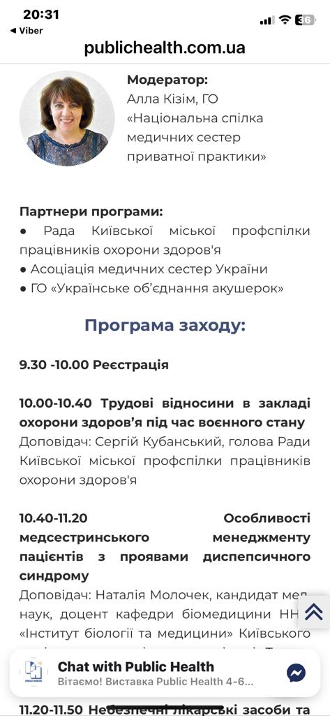 06.10.2023 року представники КНП «ЦПМСД» м. Торецька взяли участь в Українській школі медсестринства