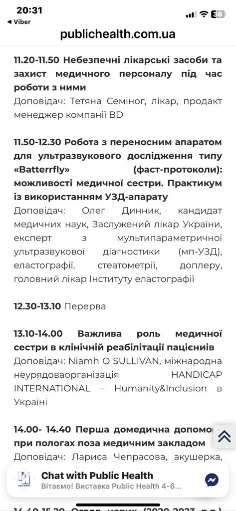 06.10.2023 року представники КНП «ЦПМСД» м. Торецька взяли участь в Українській школі медсестринства