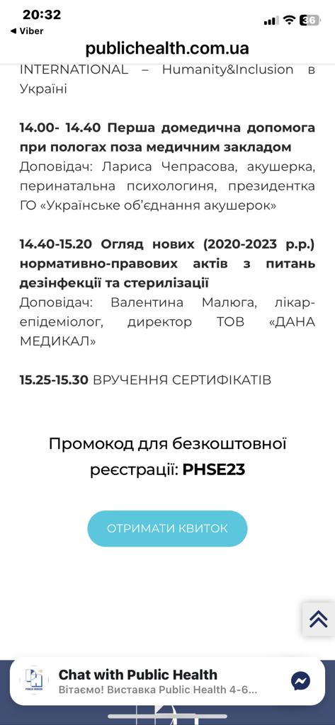 06.10.2023 року представники КНП «ЦПМСД» м. Торецька взяли участь в Українській школі медсестринства