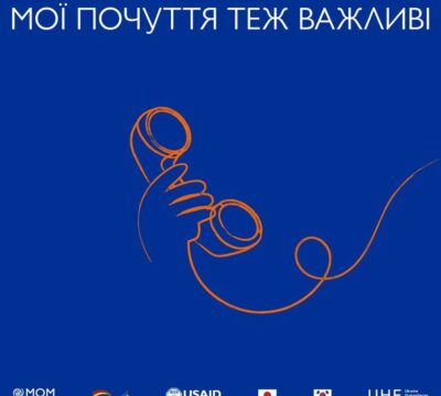Лінія психологічної підтримки МОМ працює БЕЗКОШТОВНО та АНОНІМНО з 10:00 до 20:00 без вихідних