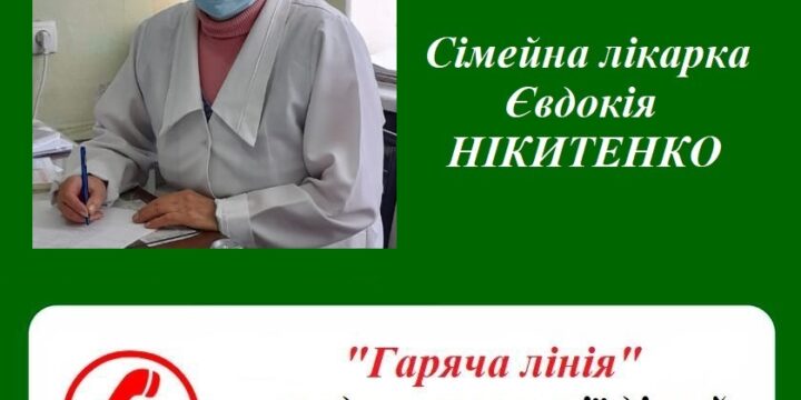 «Гаряча лінія» щодо вакцинації дітей телефон 0502074540
