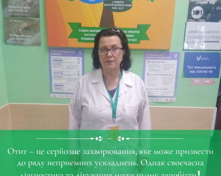 Отит