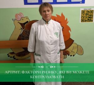 Артрит﻿