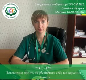 Гепатит A