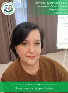 Поговоримо про цукровий діабет