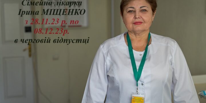 Шановні пацієнти!