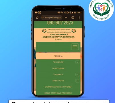Обирайте найзручніше для вас джерело отримання інформації!