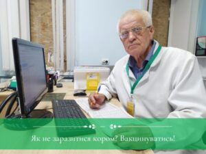 Як не заразитися кором? Вакцинуватись!