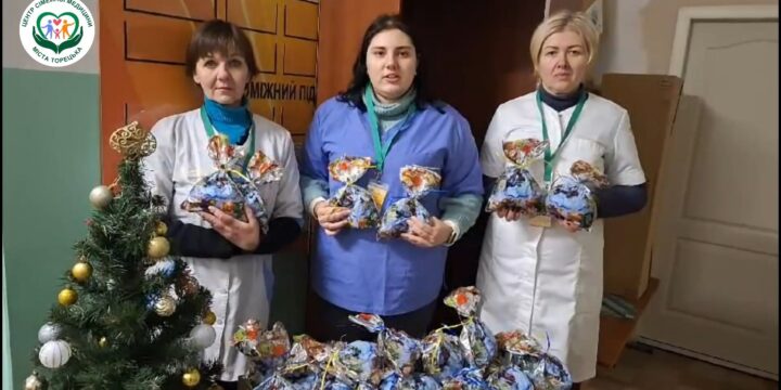 Дякуємо за надані подарунки для дітей