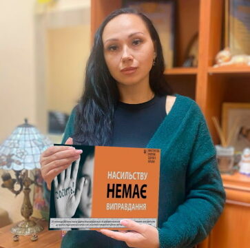 Всеукраїнська акція «16 днів проти насильства»