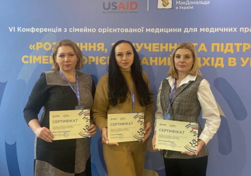 6-та конференція з сімейно орієнтованої медицини