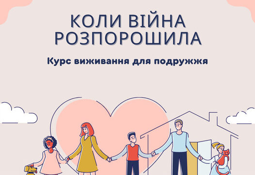Війна розділила тисячі українських сімей.
