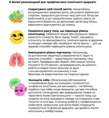 Гід-з-ПТСР-019