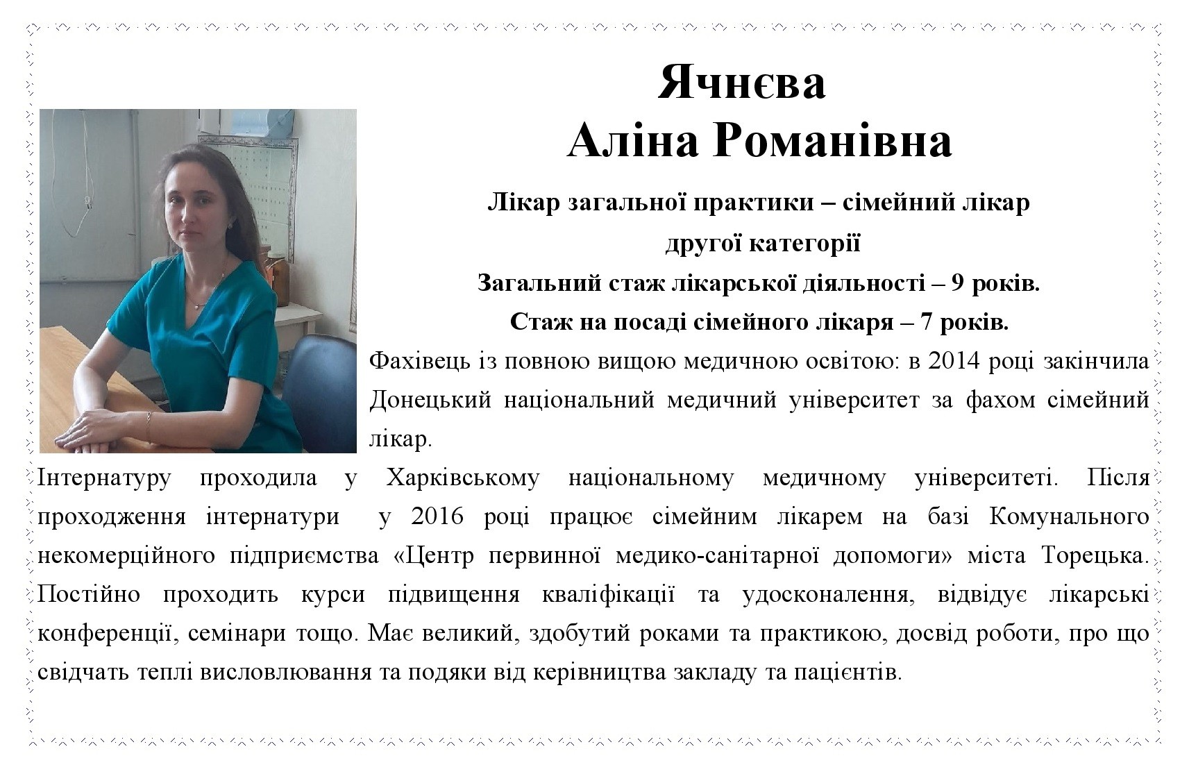 ТЕРМІНОВЕ ОГОЛОШЕННЯ!