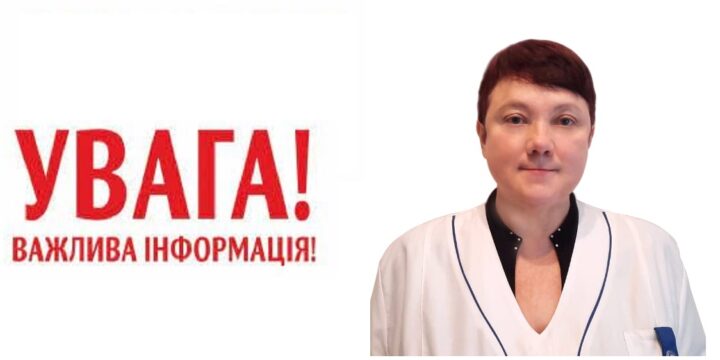 ТЕРМІНОВЕ ОГОЛОШЕННЯ!